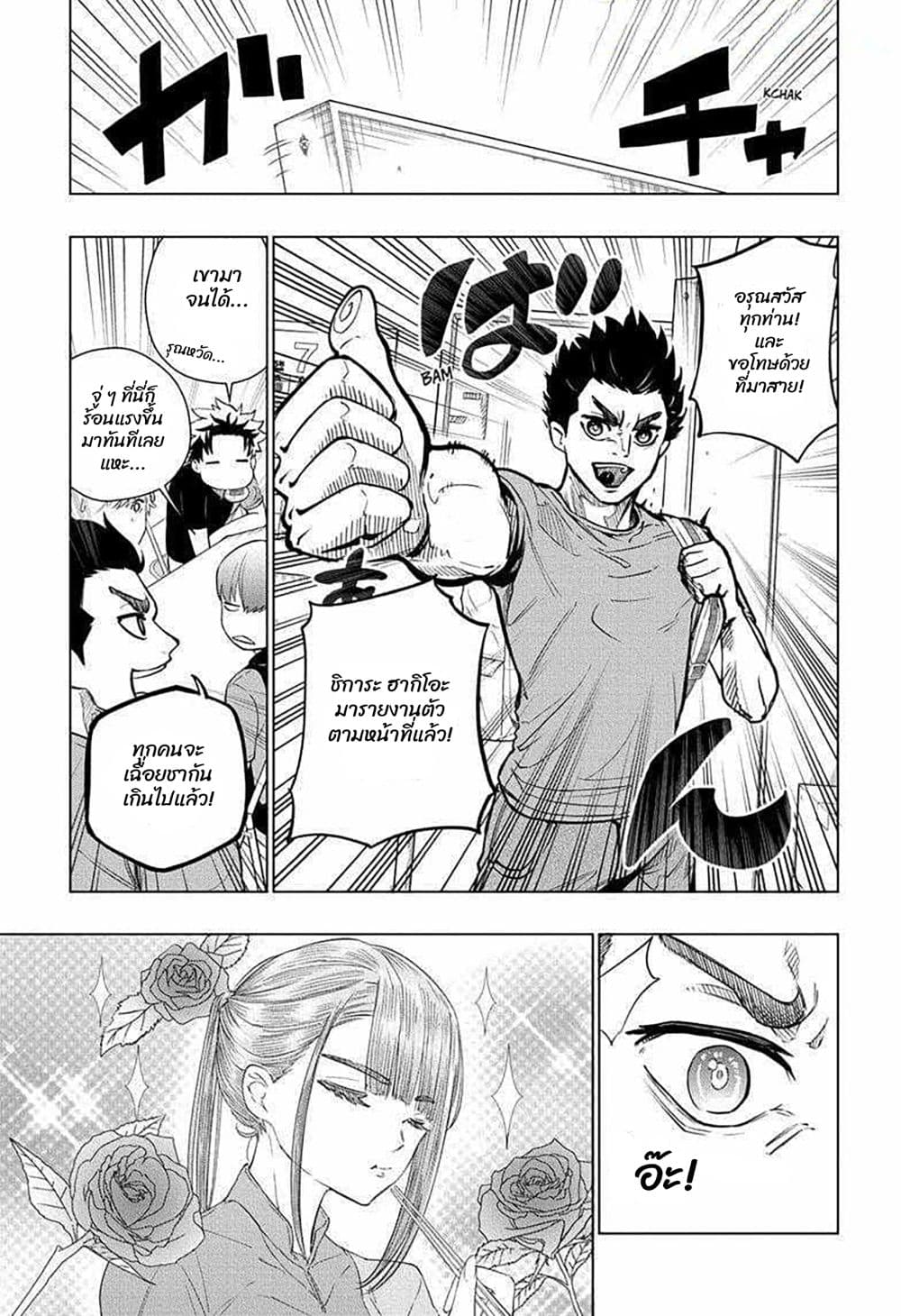 Green Green Greens page 5