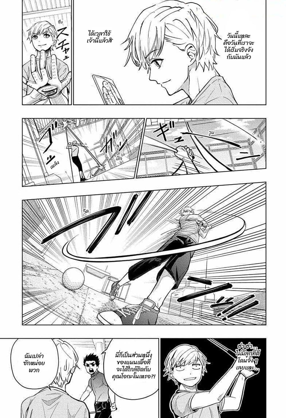 Green Green Greens page 9