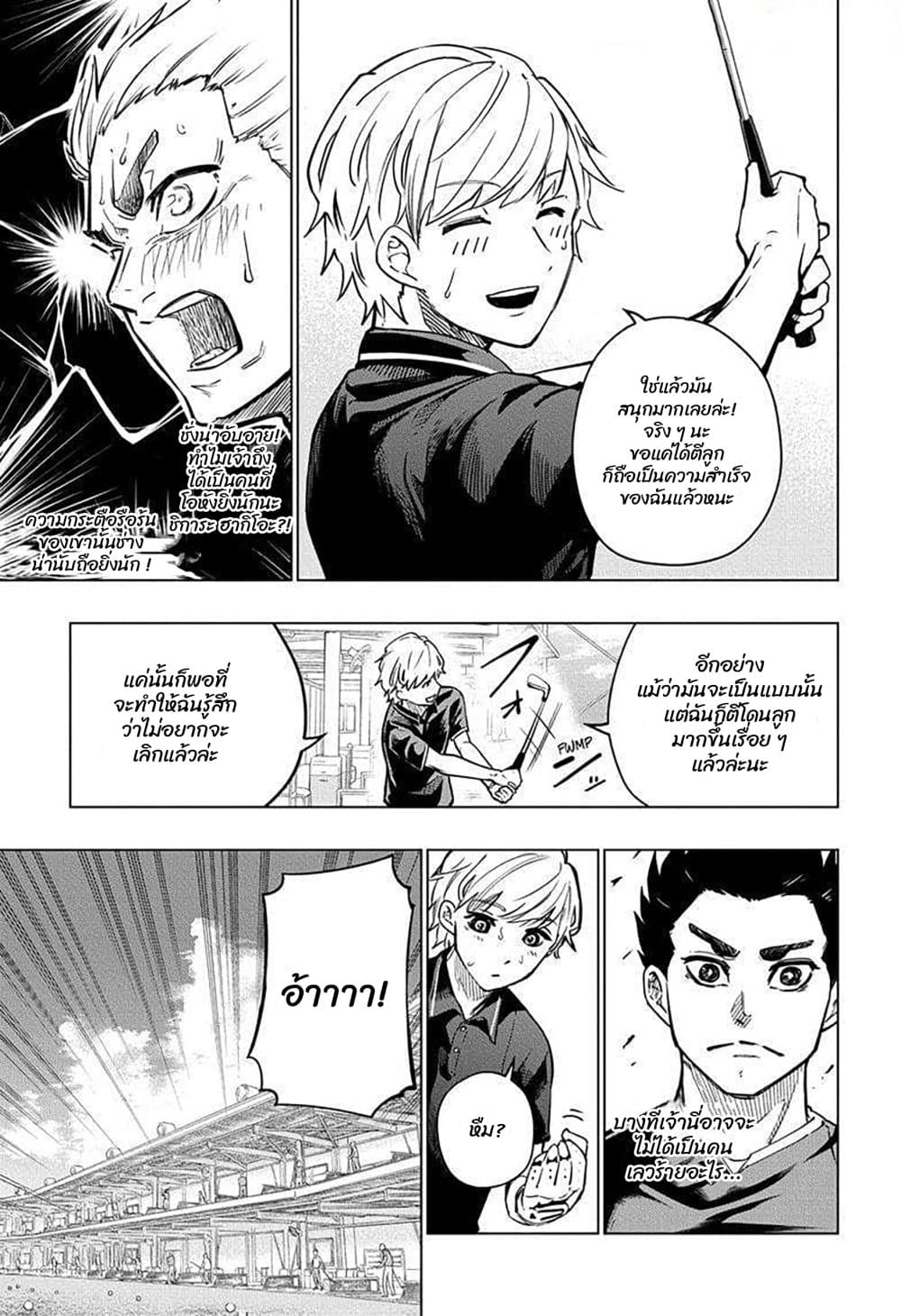Green Green Greens page 11