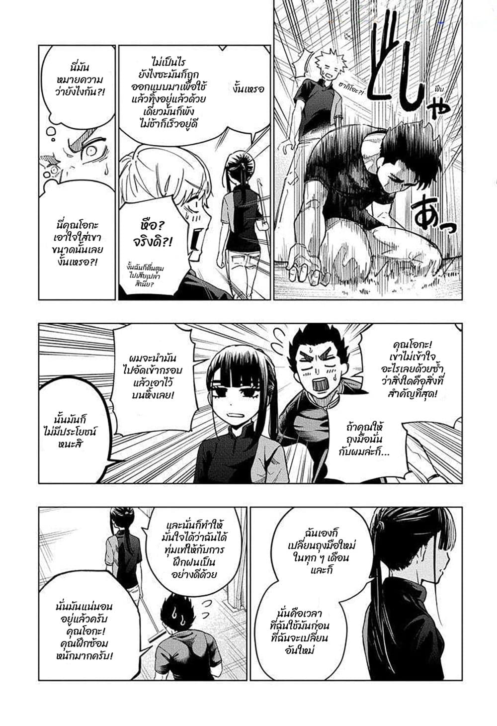 Green Green Greens page 13