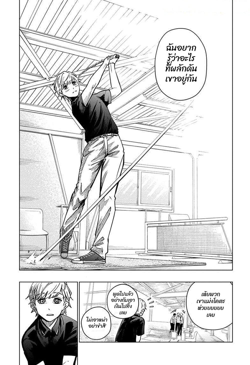 Green Green Greens page 15