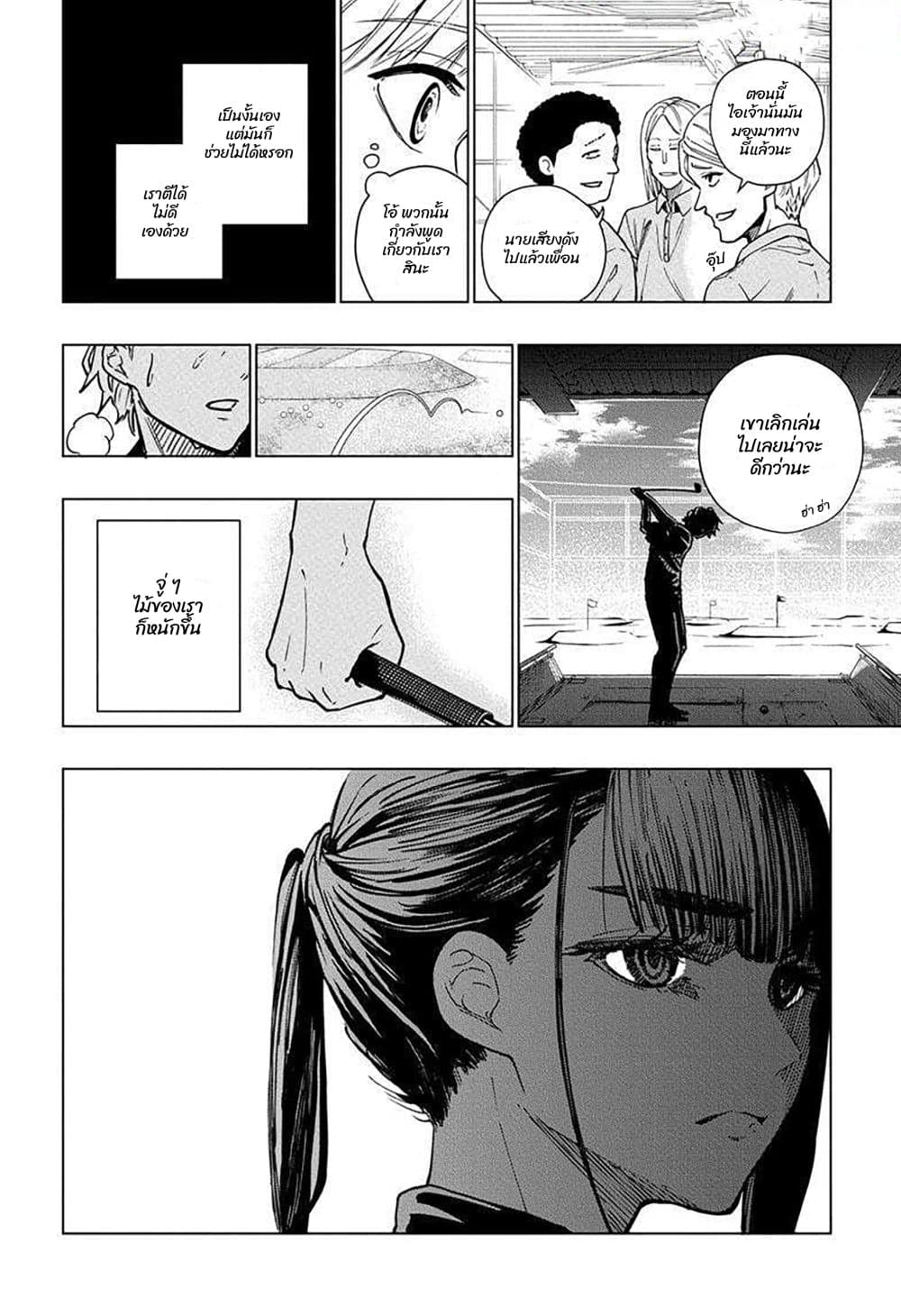 Green Green Greens page 16