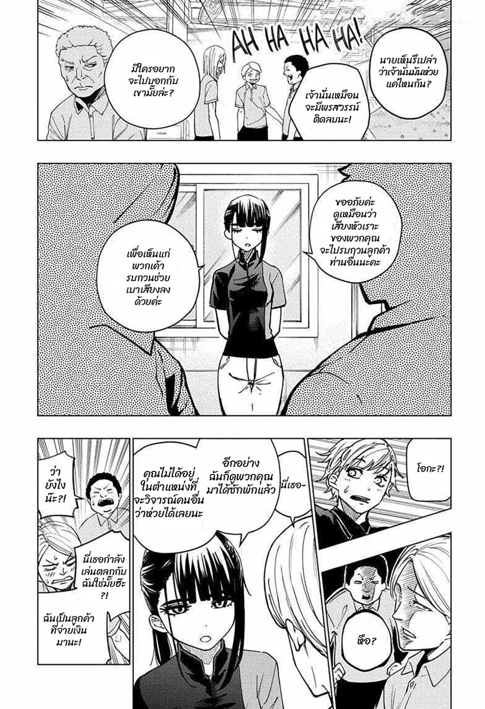 Green Green Greens page 17