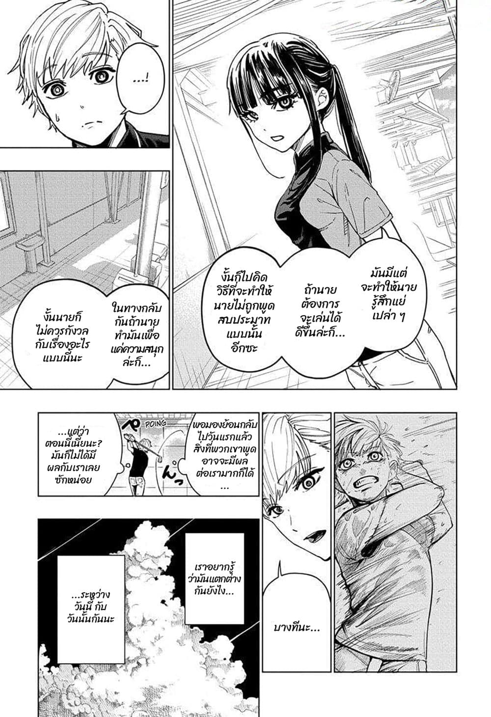 Green Green Greens page 19