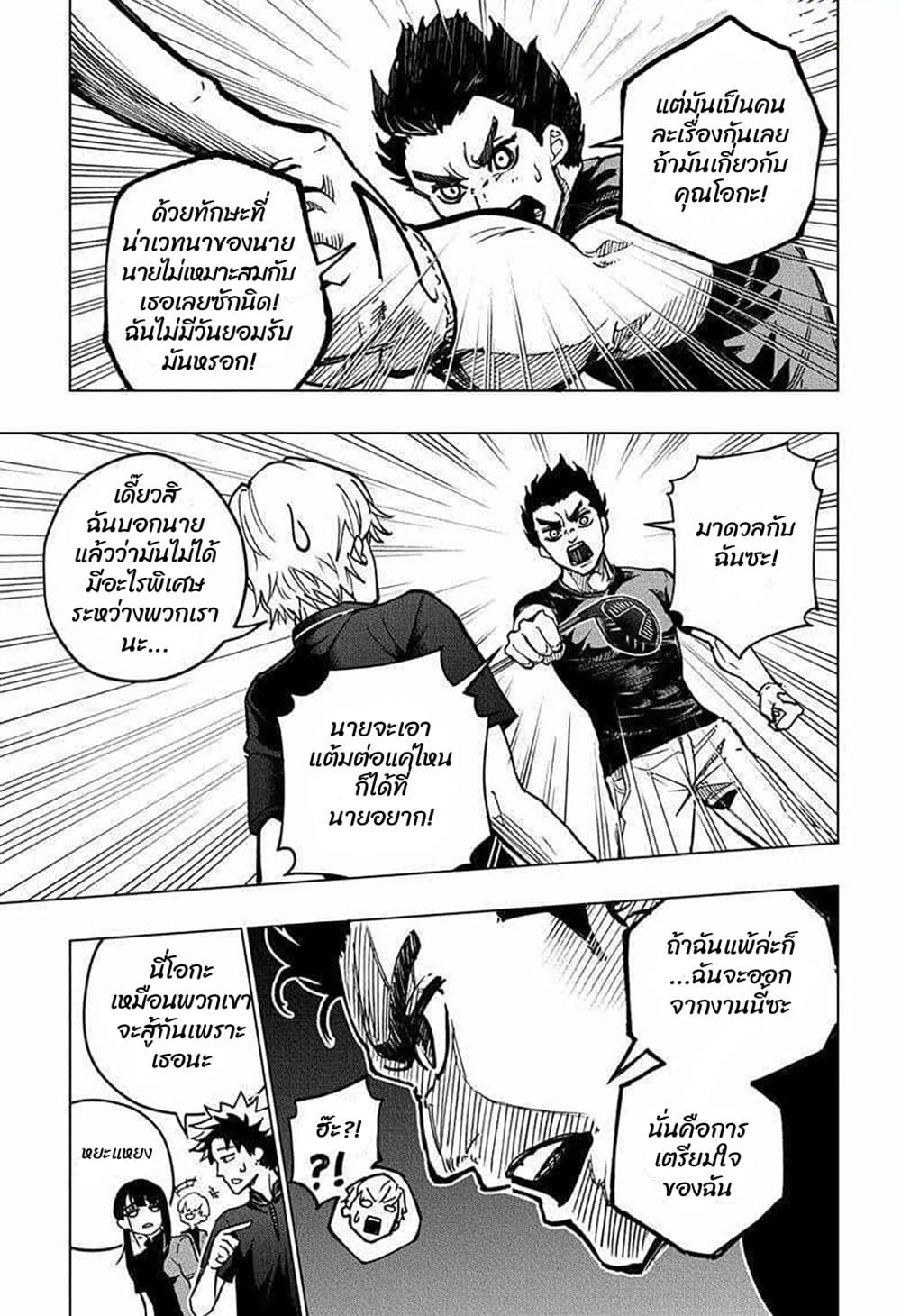 Green Green Greens page 21