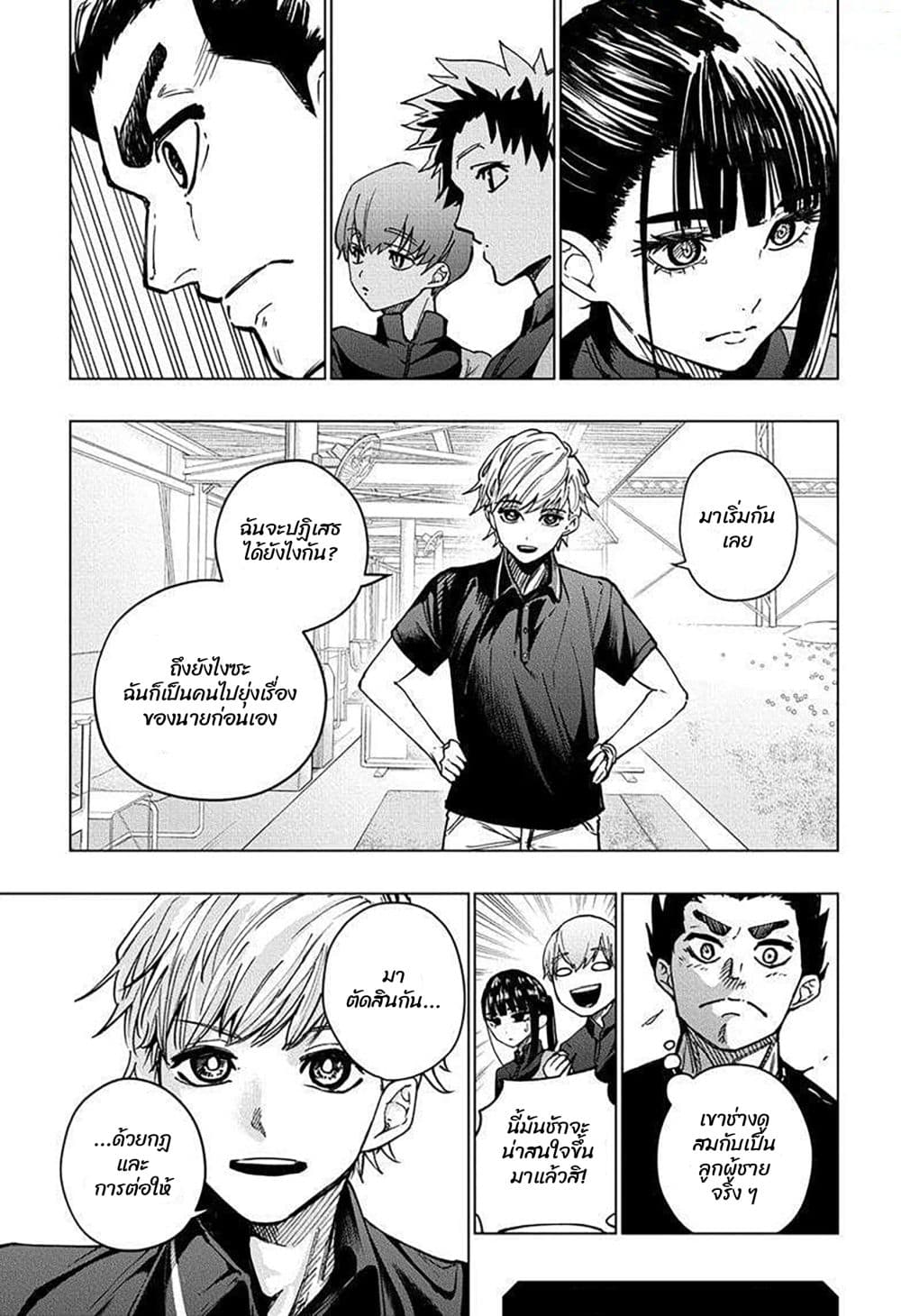 Green Green Greens page 23