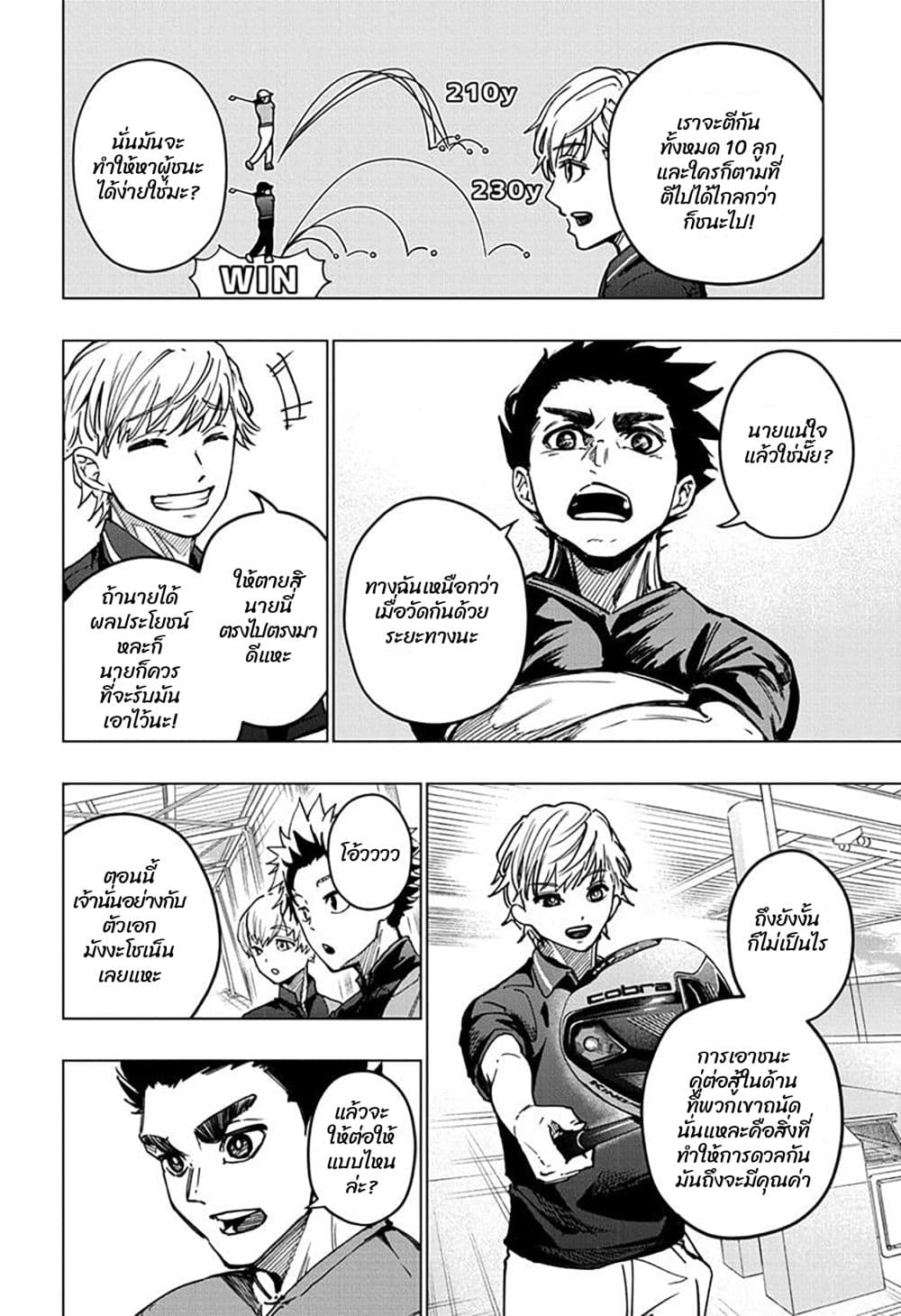 Green Green Greens page 2