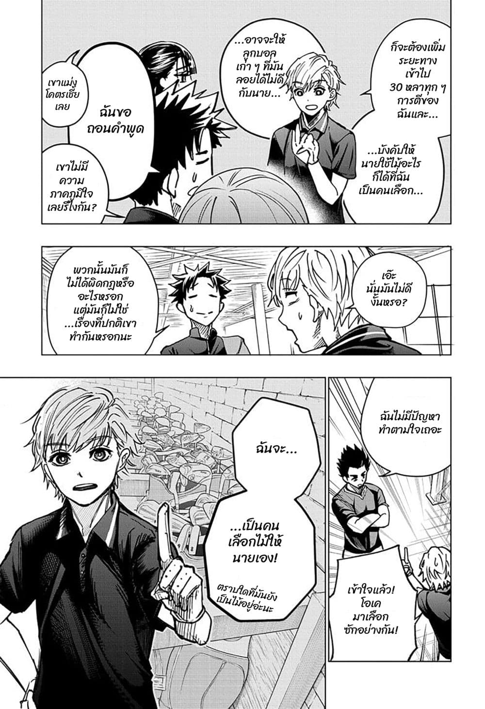 Green Green Greens page 3