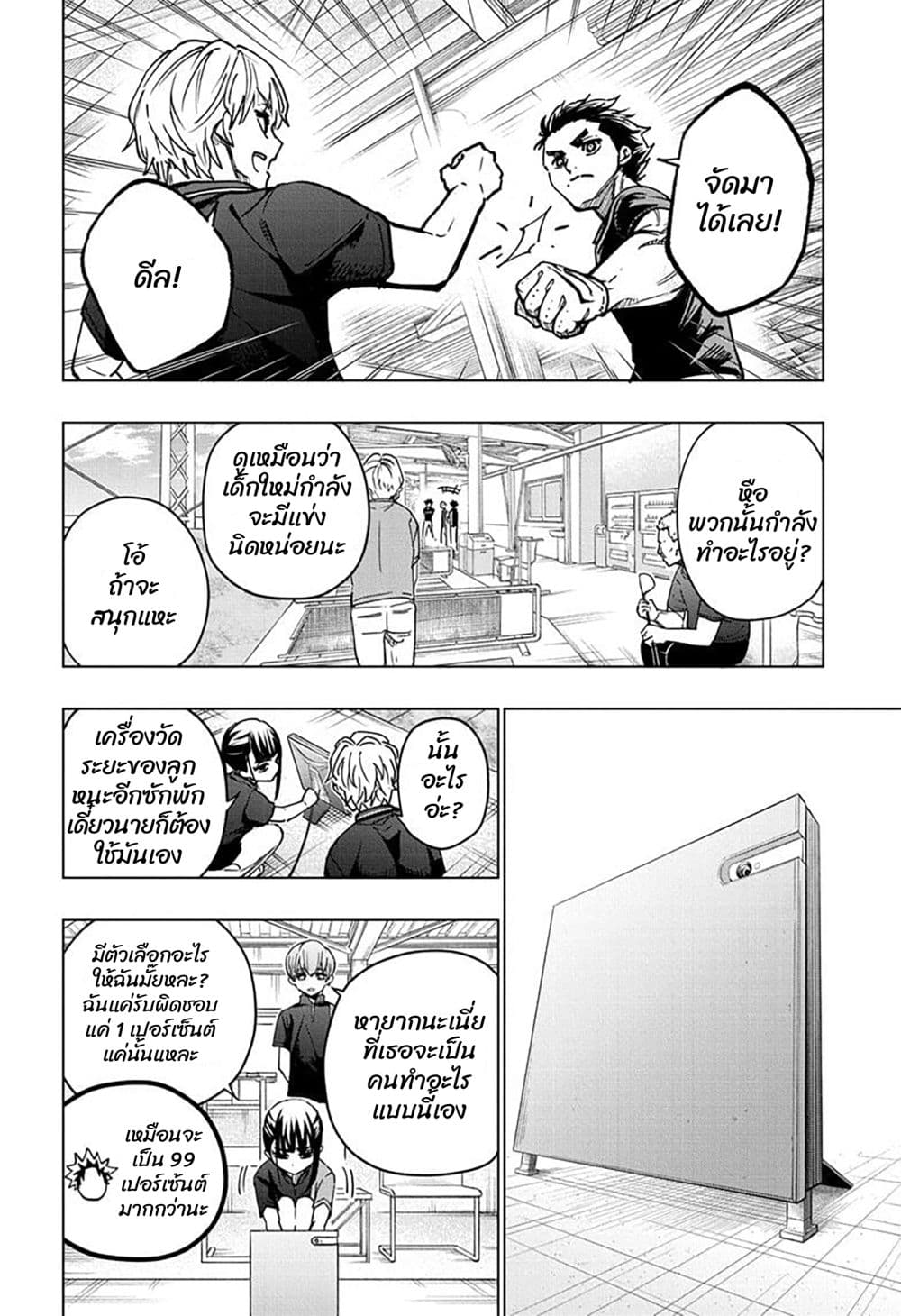 Green Green Greens page 4