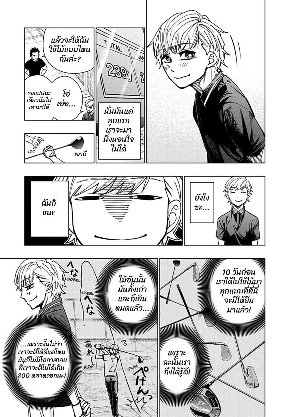 Green Green Greens page 8