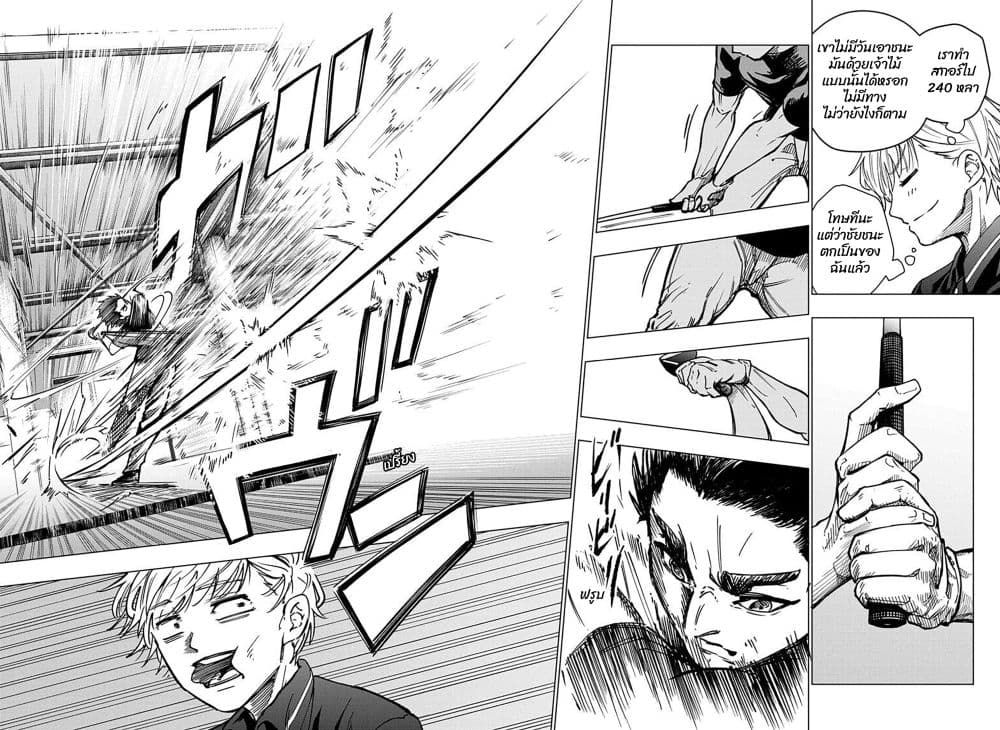 Green Green Greens page 9