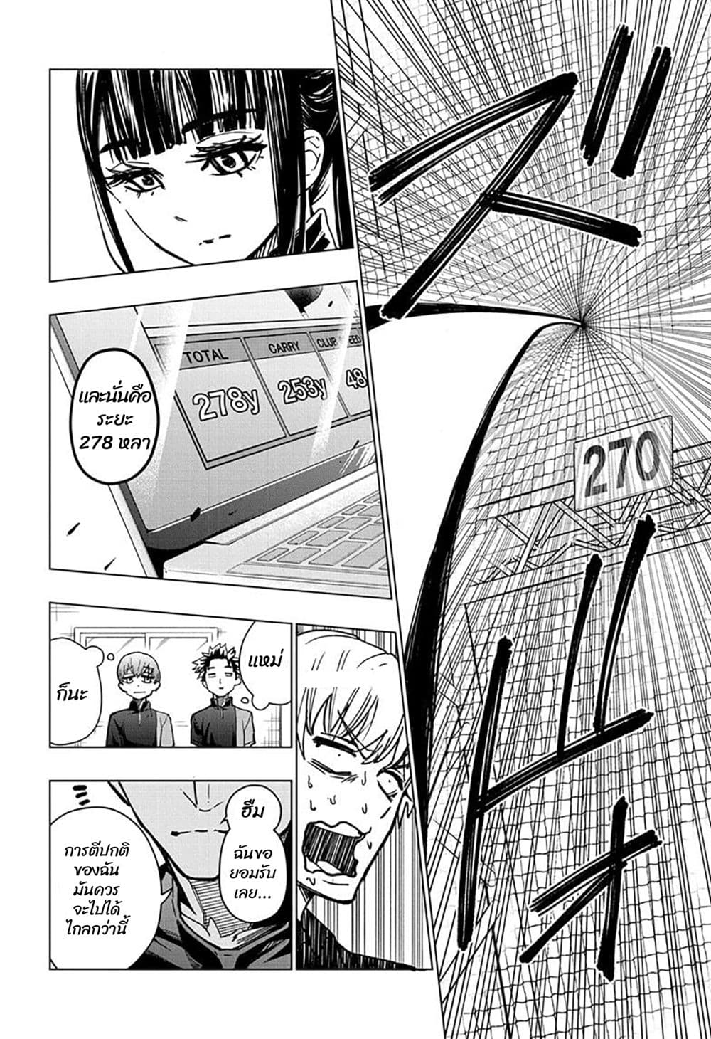 Green Green Greens page 10