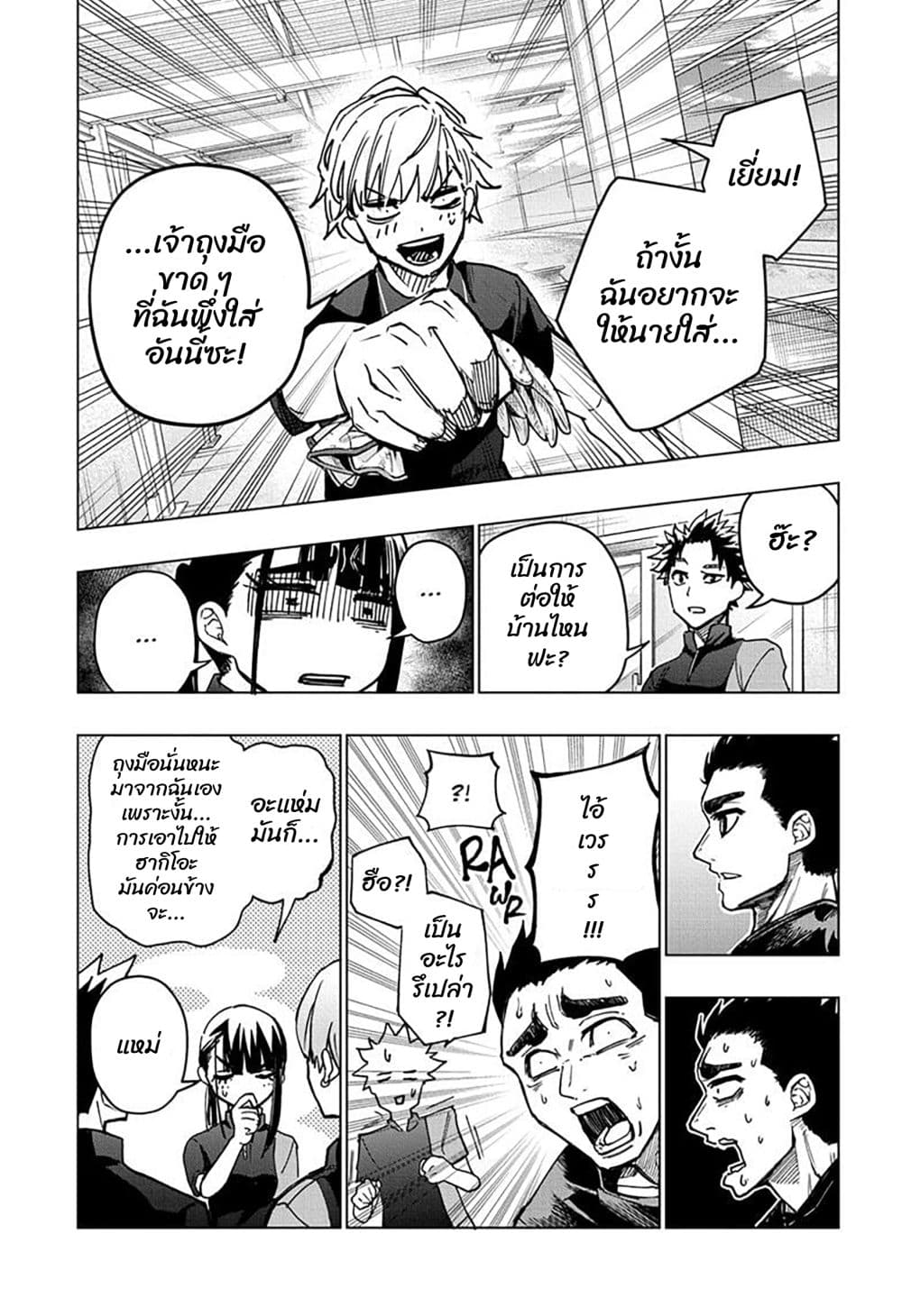Green Green Greens page 13