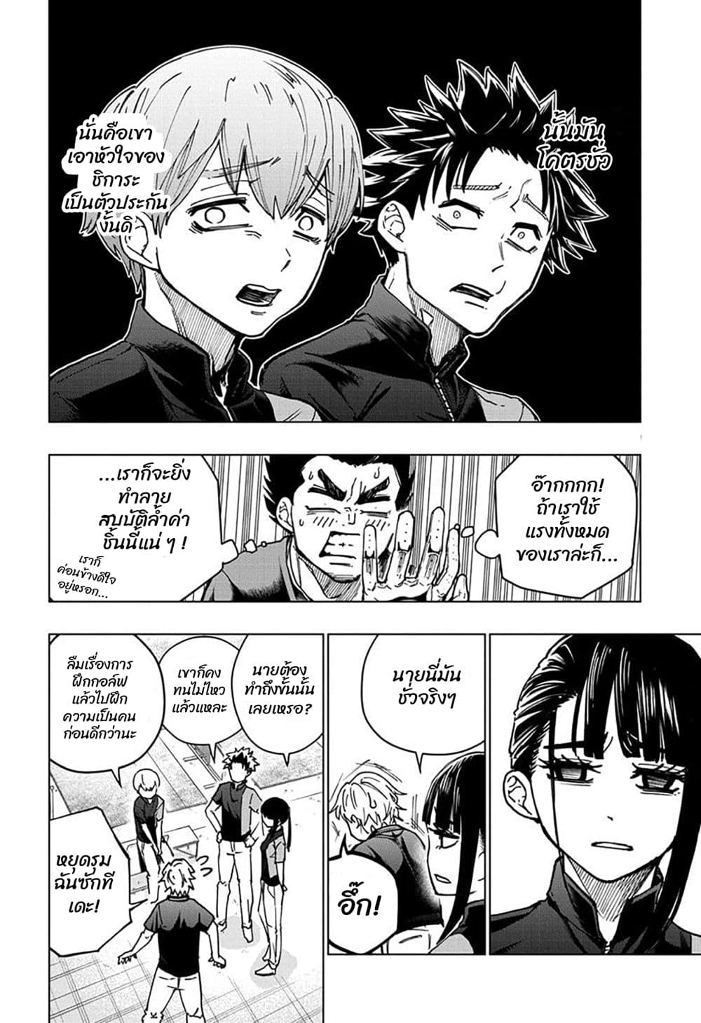 Green Green Greens page 14