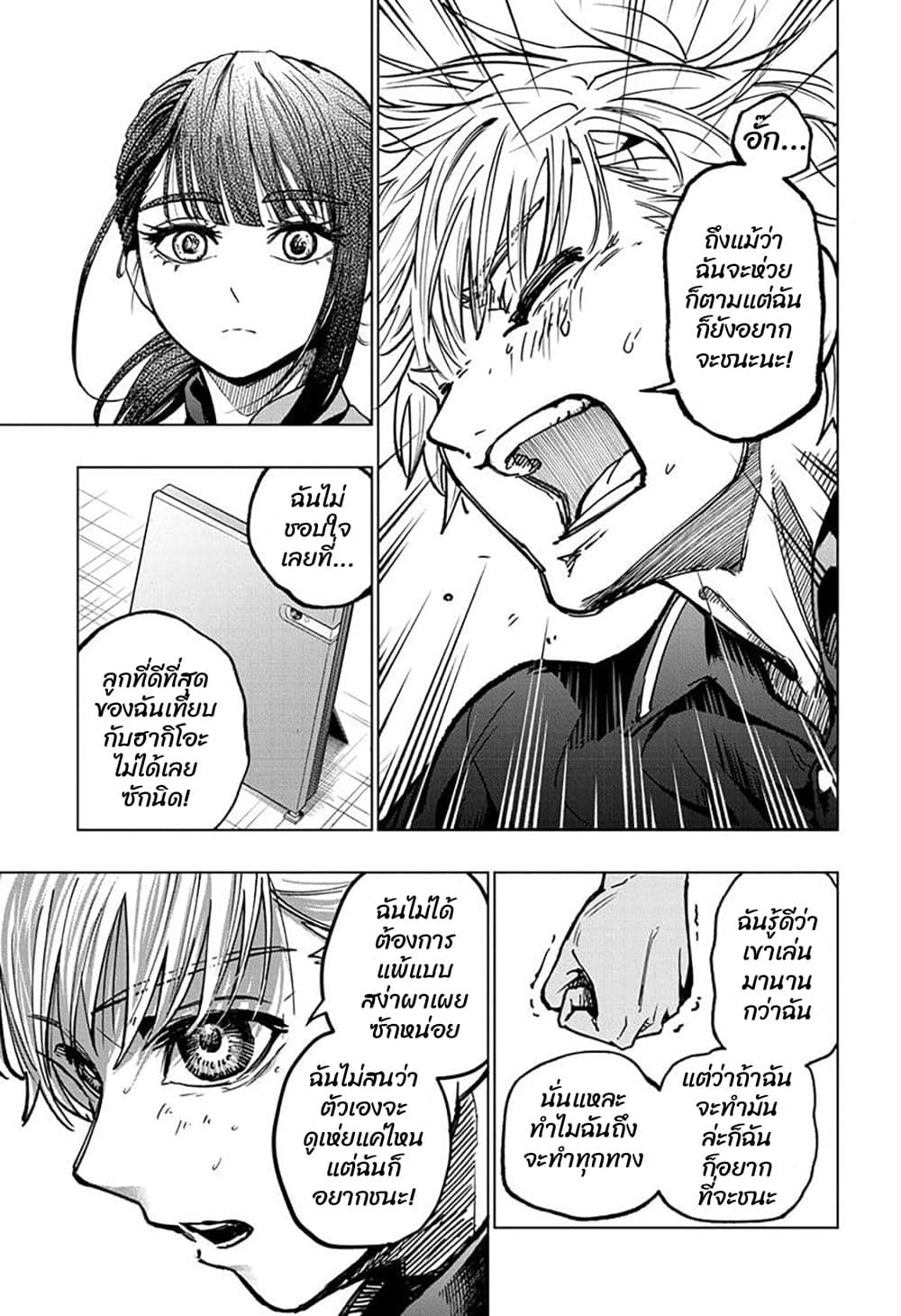 Green Green Greens page 15