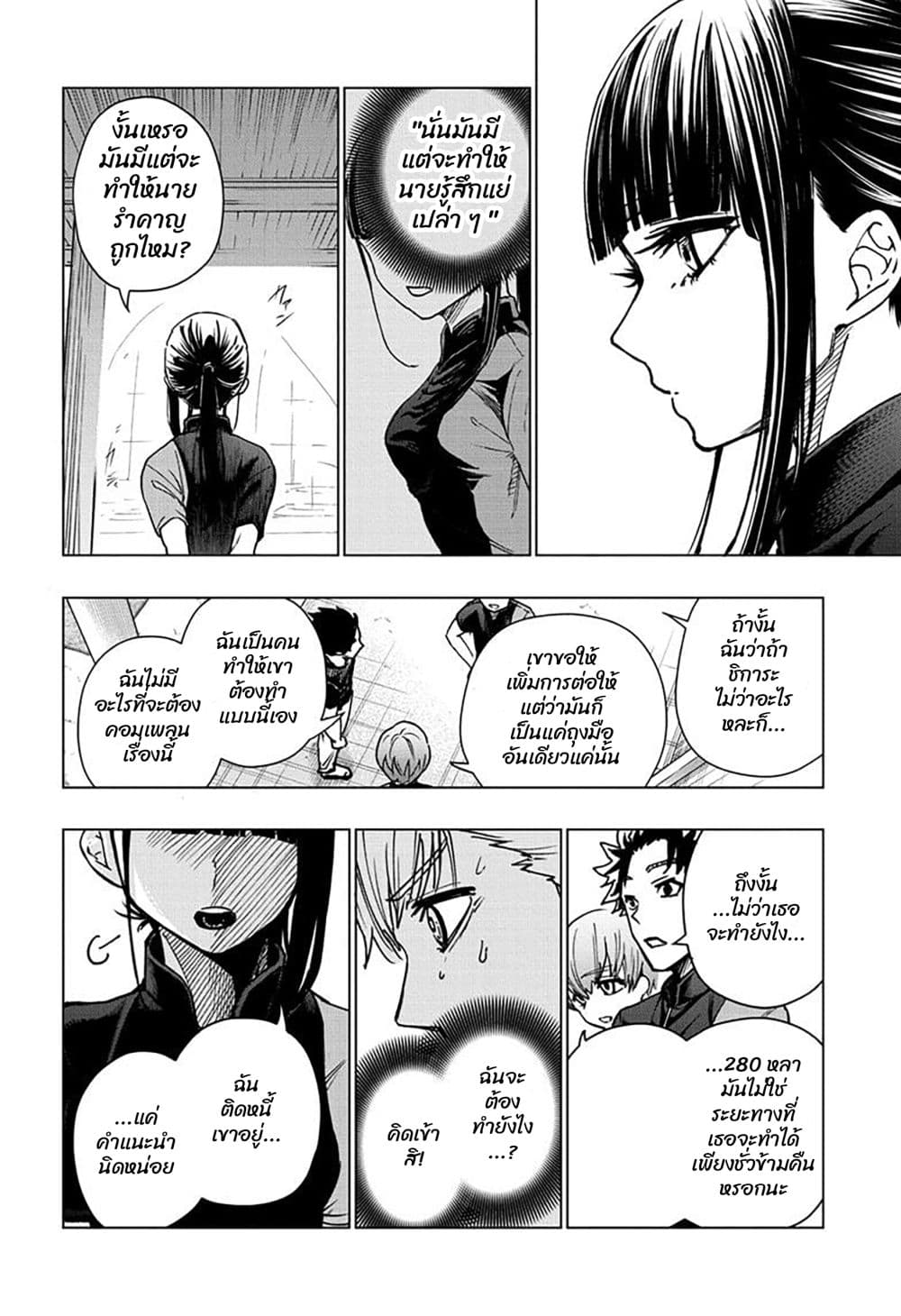 Green Green Greens page 16