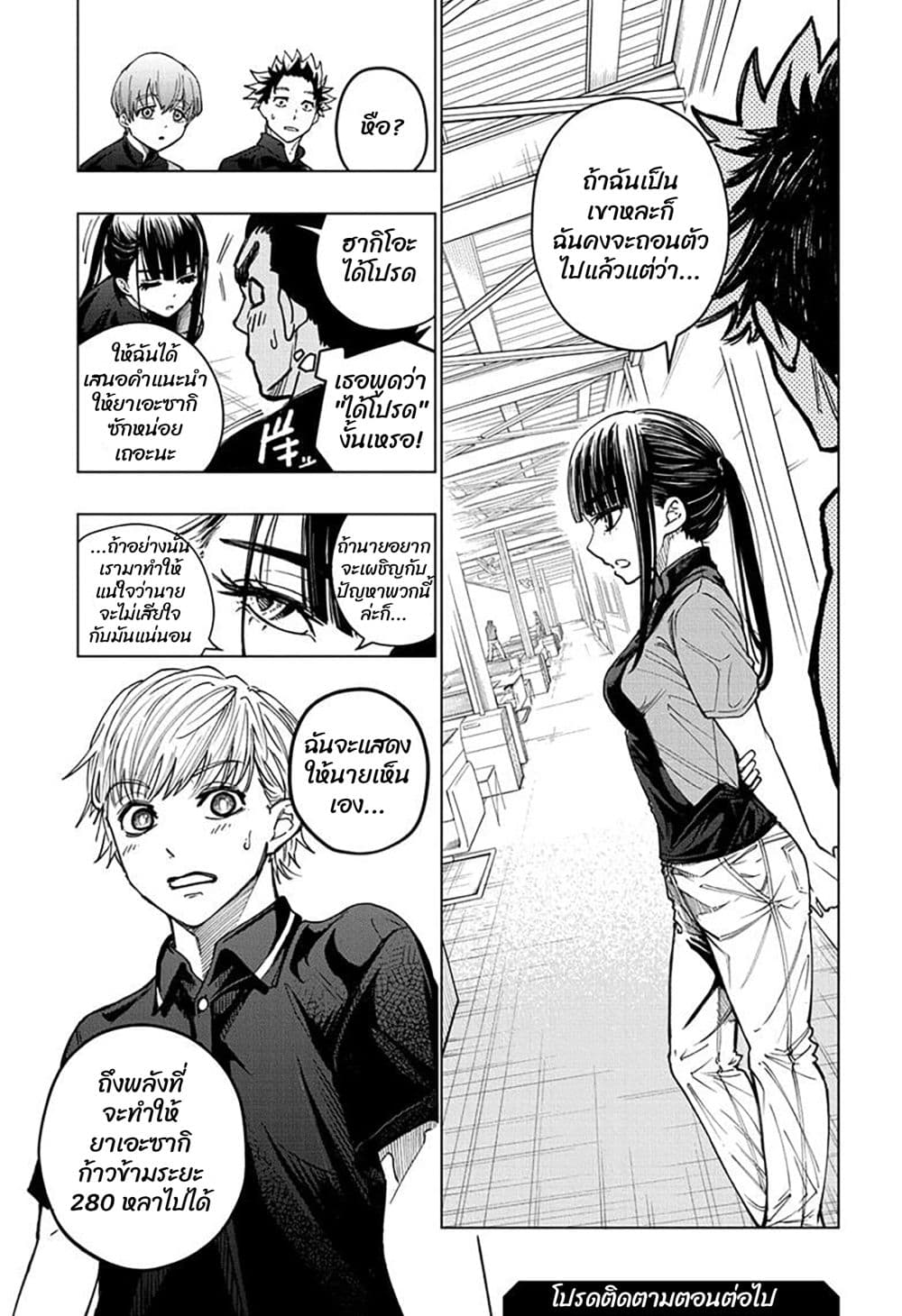 Green Green Greens page 17
