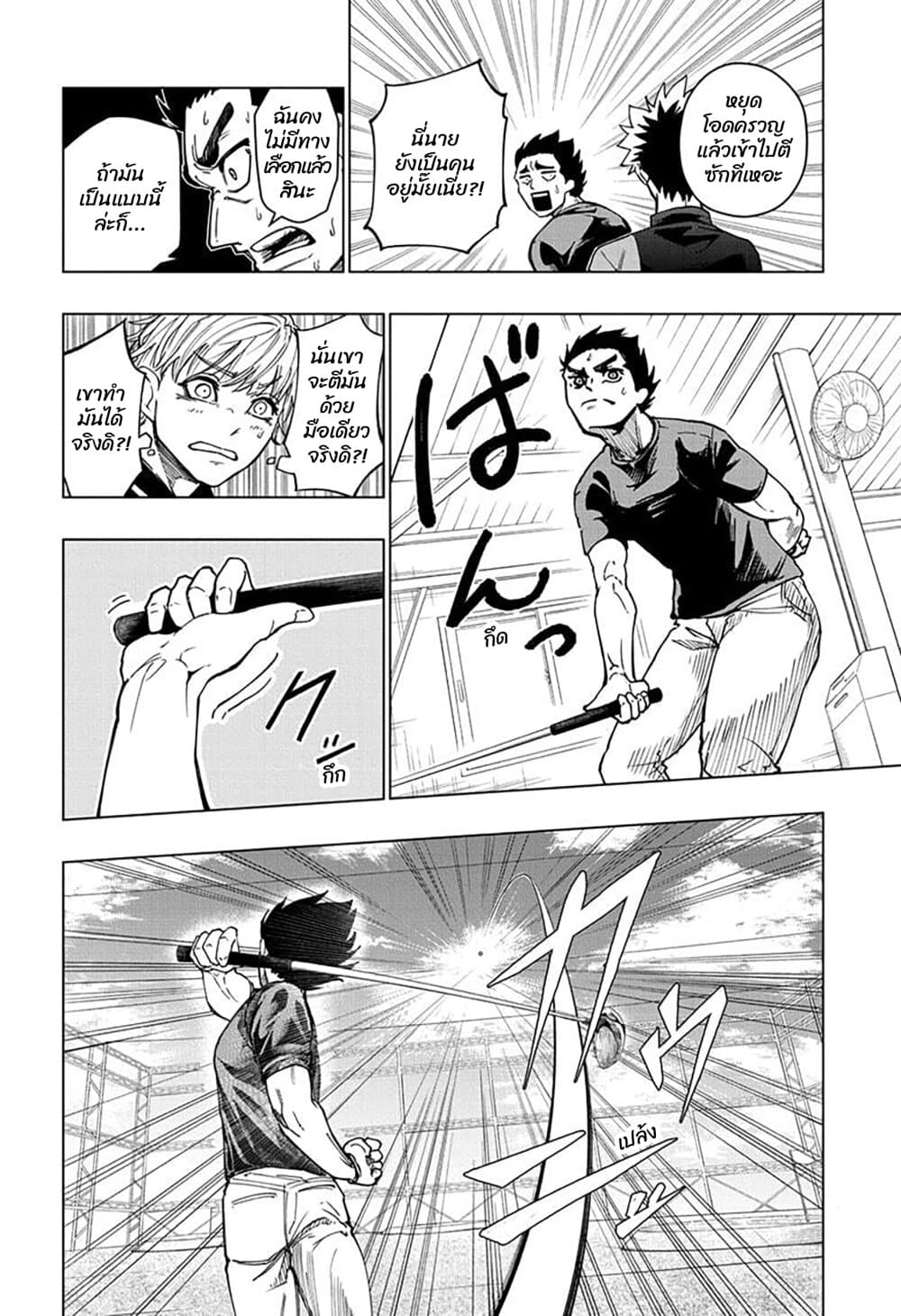 Green Green Greens page 6