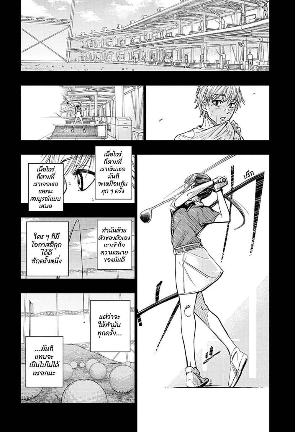 Green Green Greens page 8
