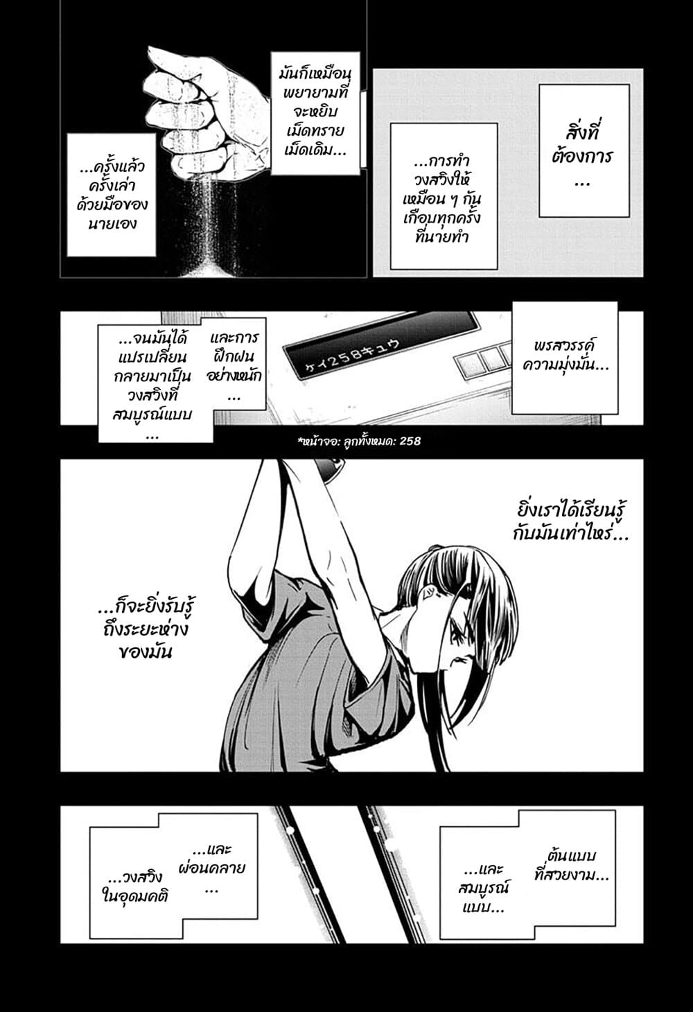 Green Green Greens page 9