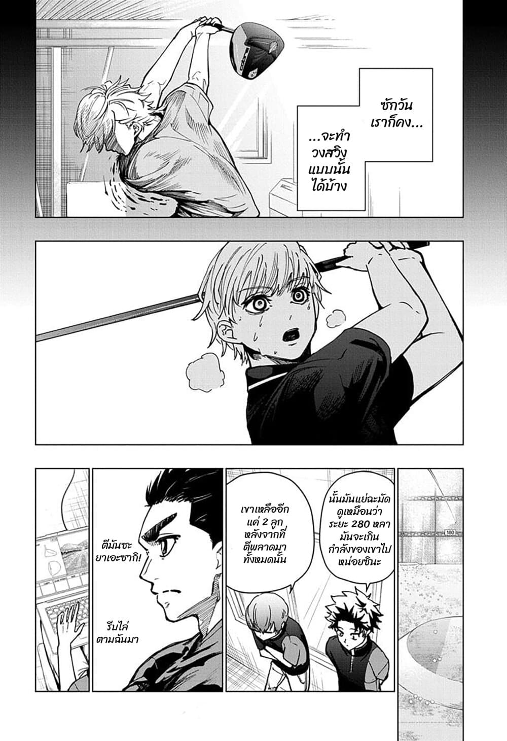 Green Green Greens page 10