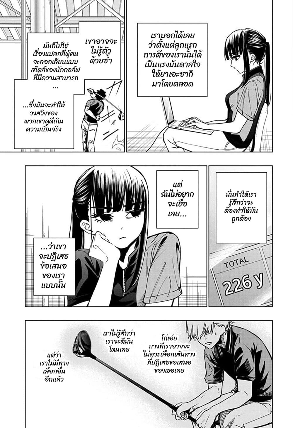 Green Green Greens page 11