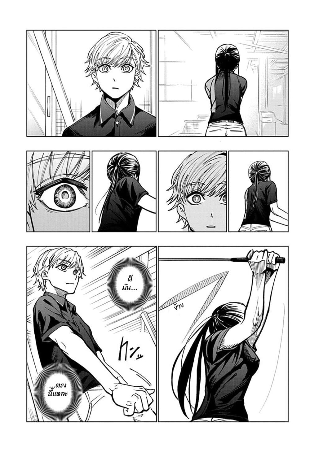 Green Green Greens page 13