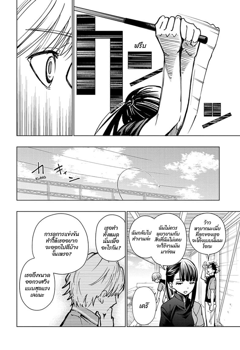 Green Green Greens page 14
