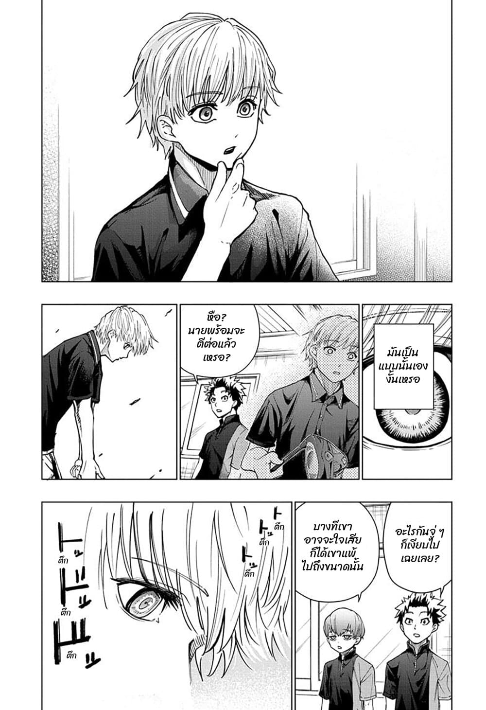 Green Green Greens page 15