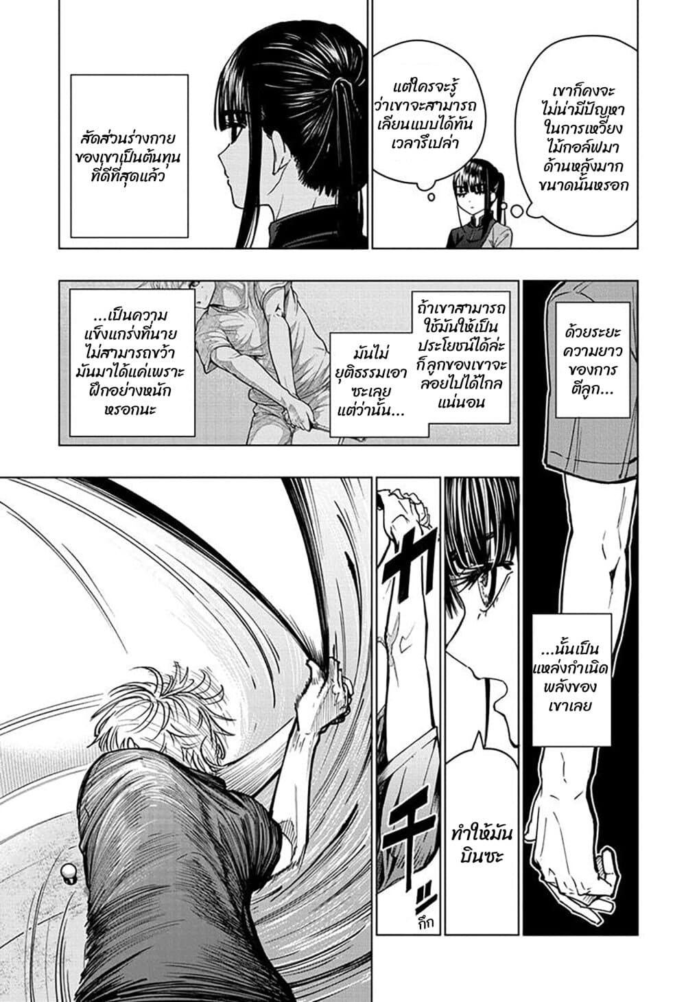 Green Green Greens page 17