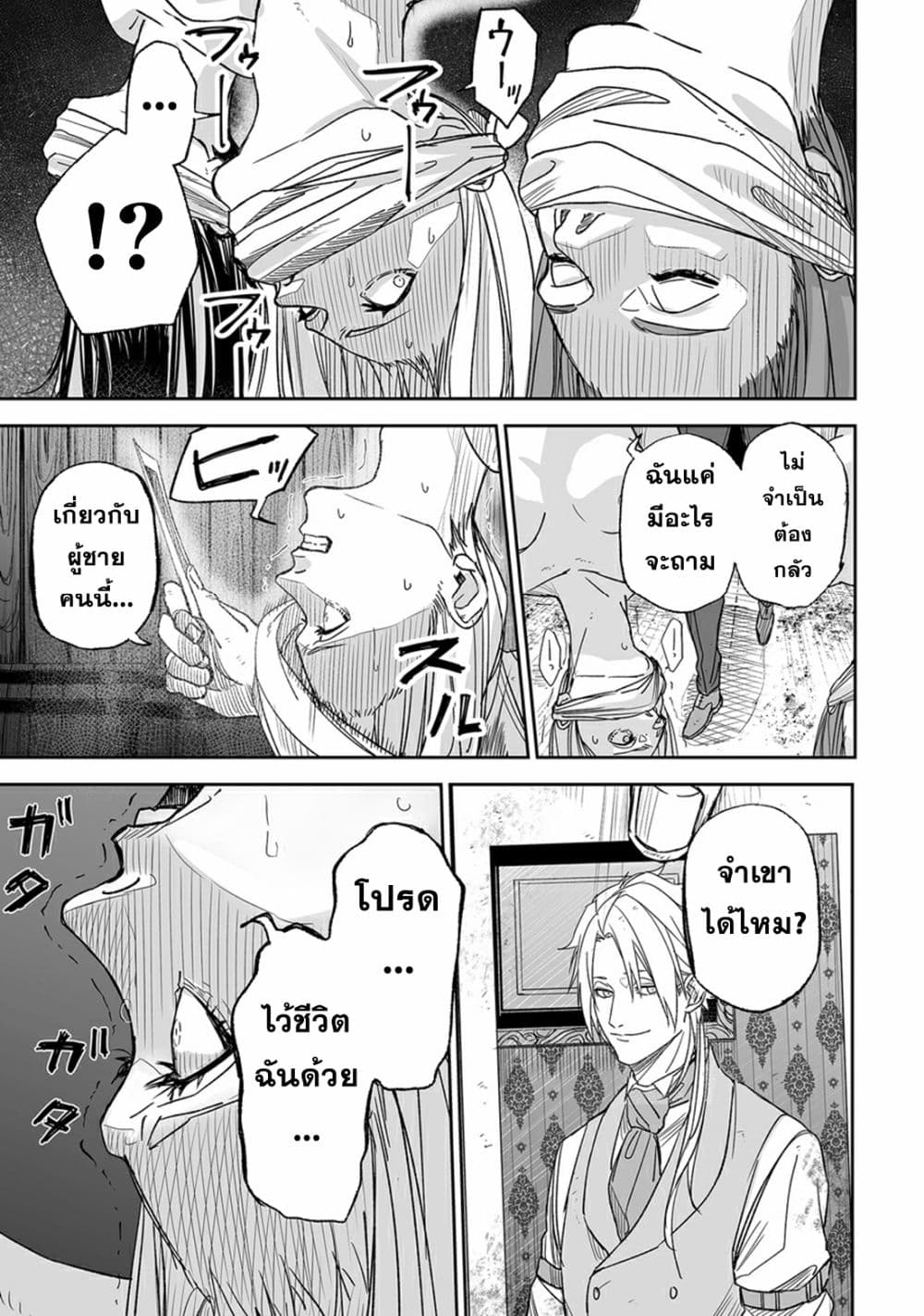 Grenimal no Shokeinin page 1