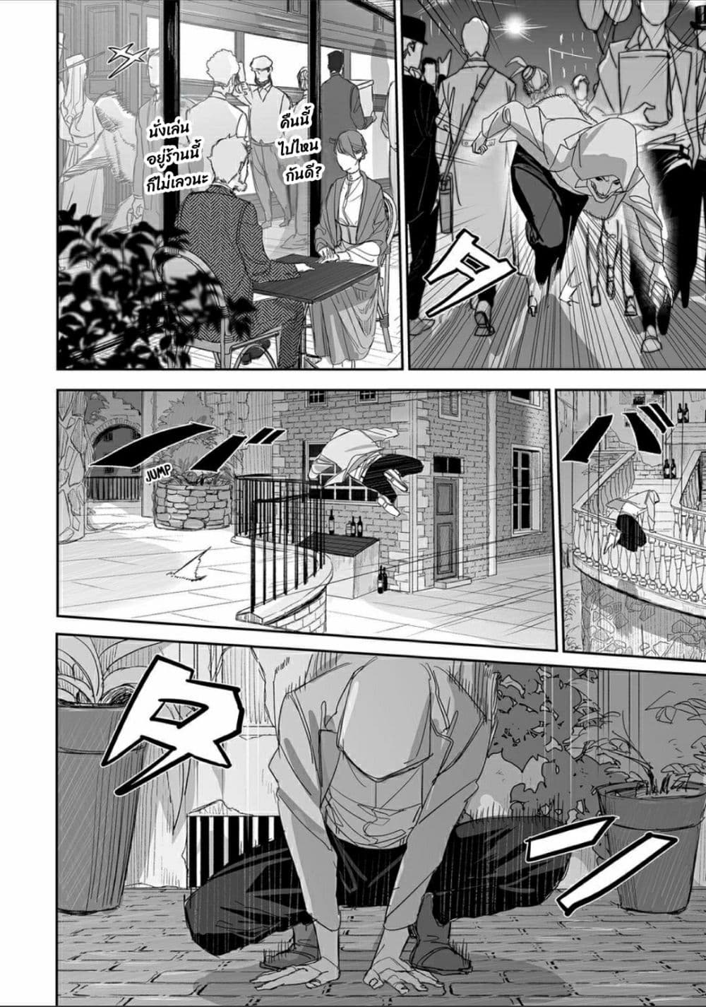 Grenimal no Shokeinin page 3