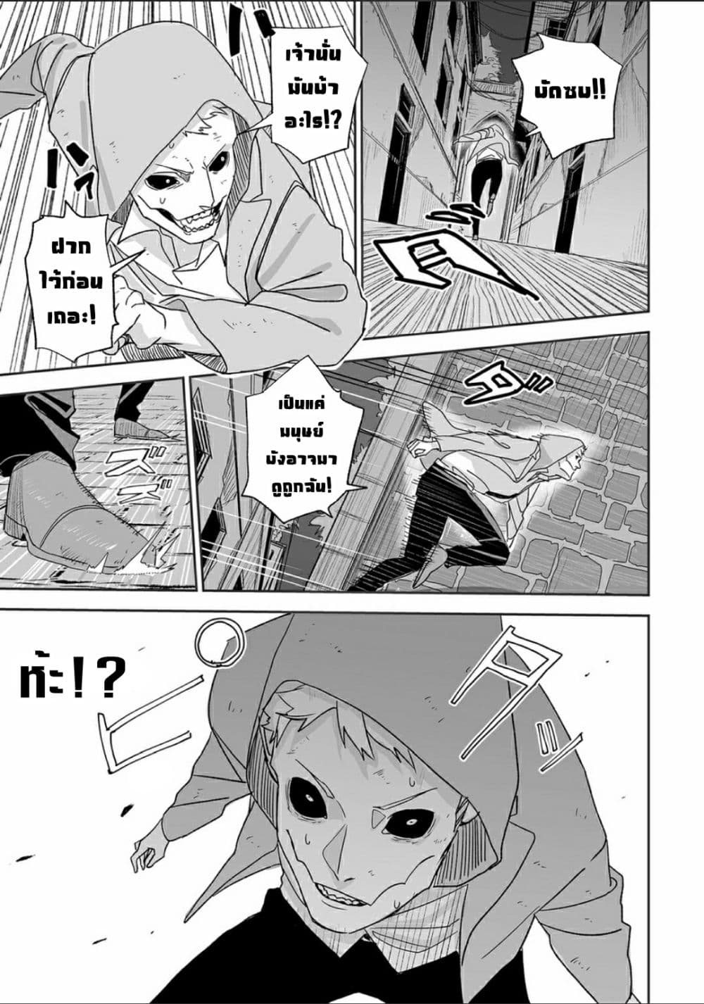 Grenimal no Shokeinin page 4