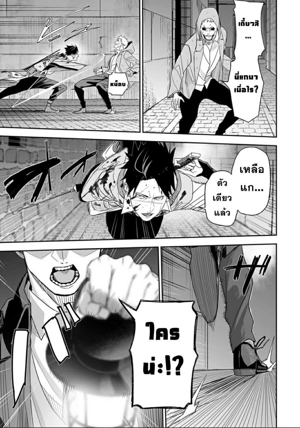 Grenimal no Shokeinin page 6