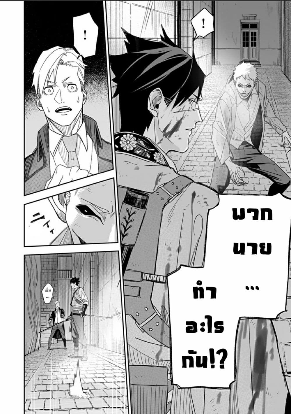 Grenimal no Shokeinin page 7