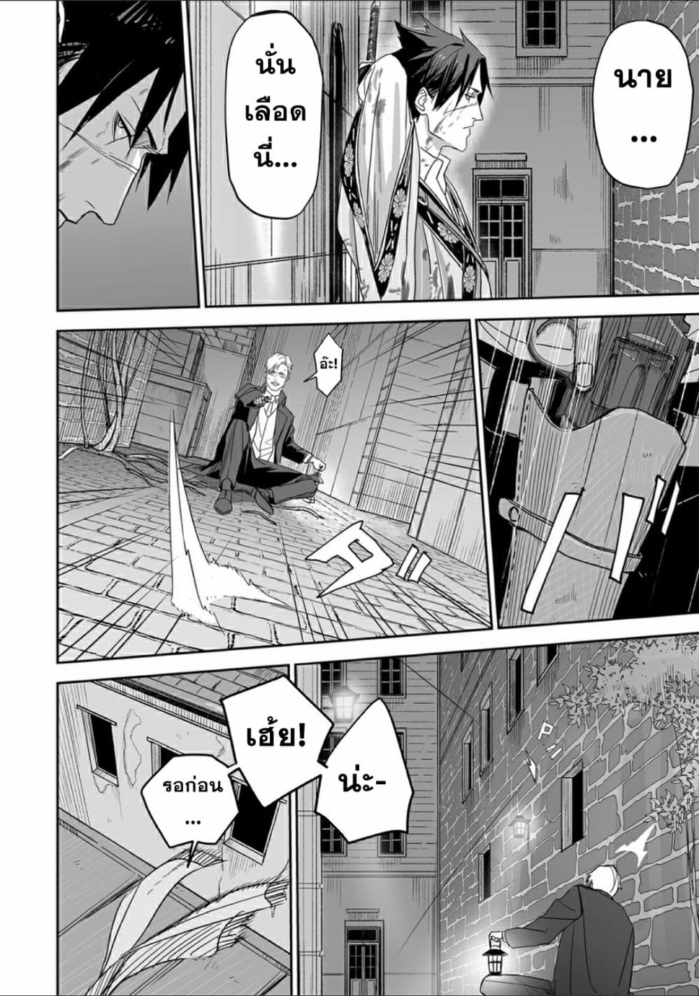 Grenimal no Shokeinin page 9