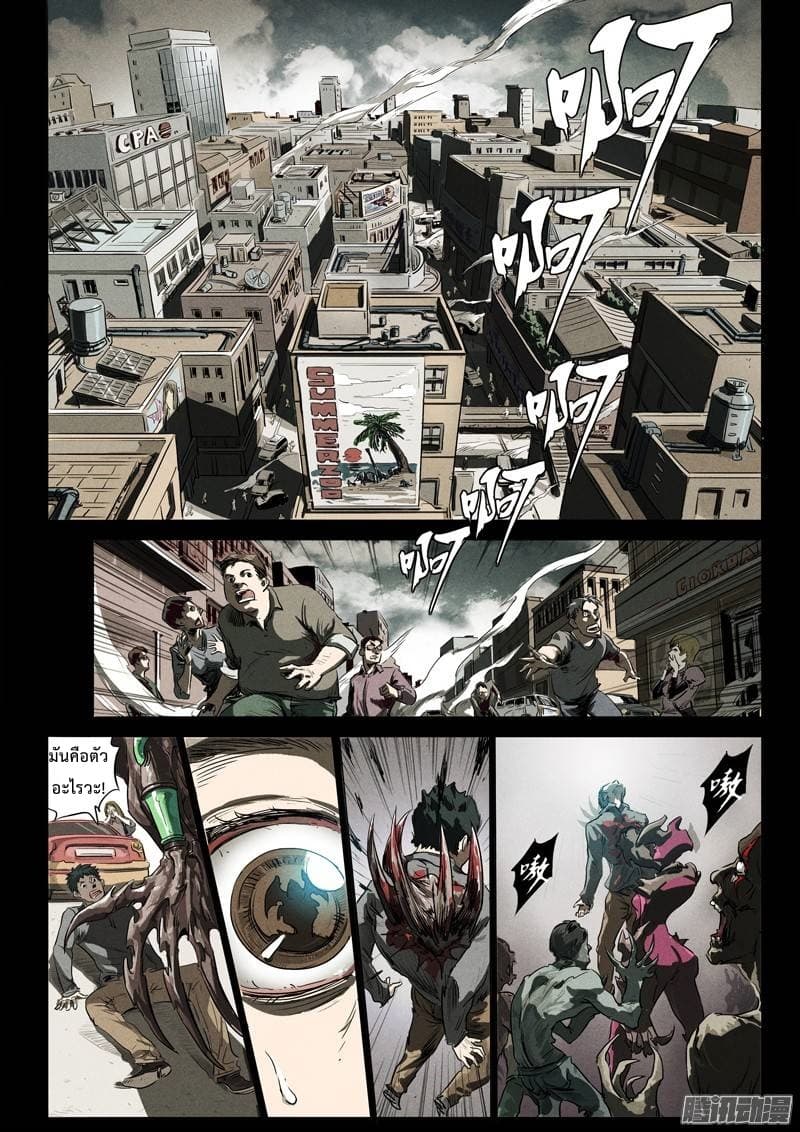 Grim Reaper Game page 2
