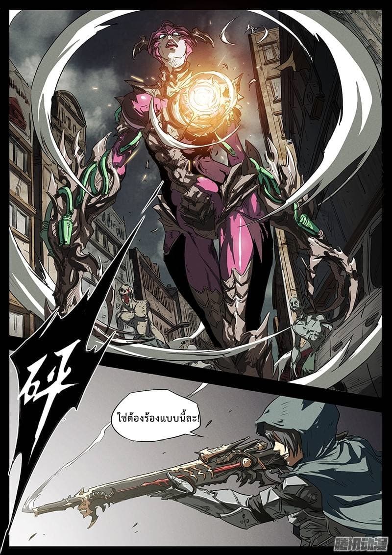 Grim Reaper Game page 5