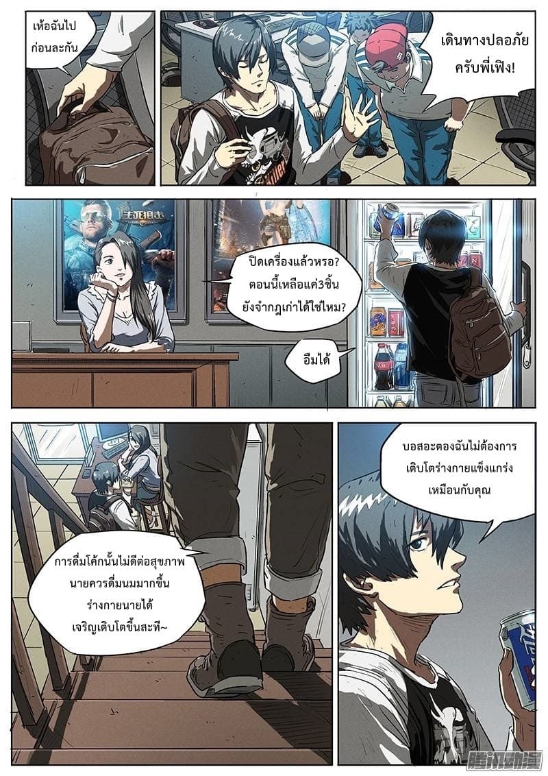 Grim Reaper Game page 14