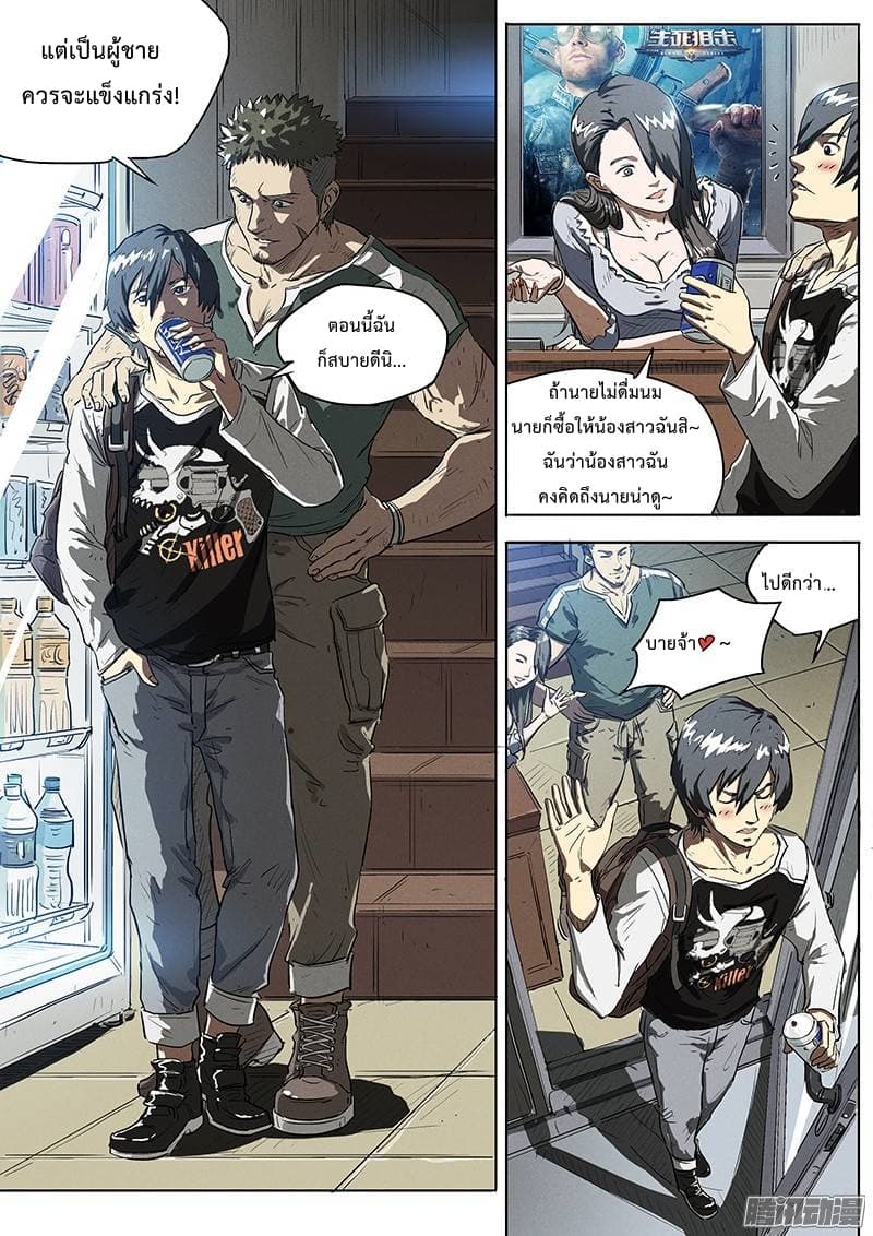 Grim Reaper Game page 15