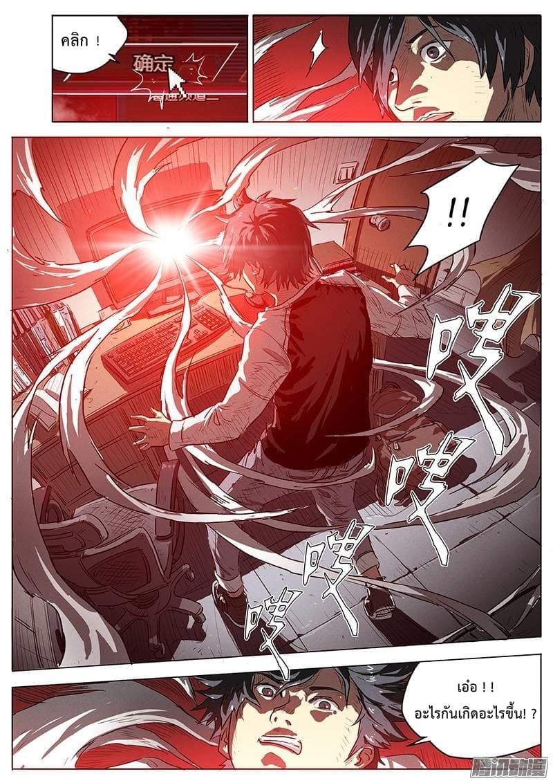 Grim Reaper Game page 19