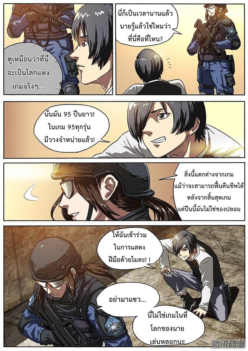 Grim Reaper Game page 6
