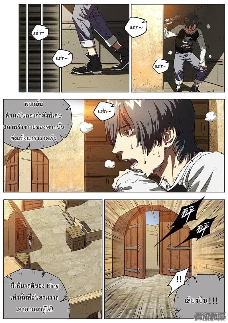 Grim Reaper Game page 14