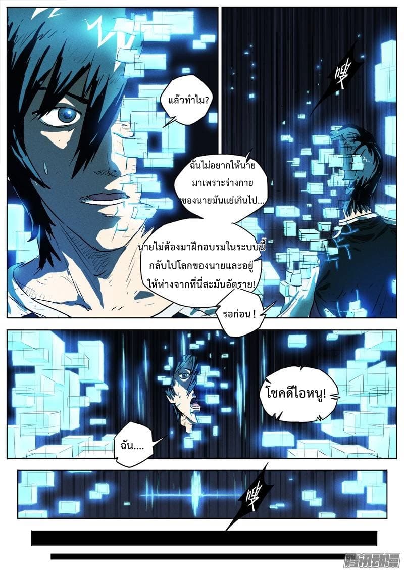Grim Reaper Game page 20