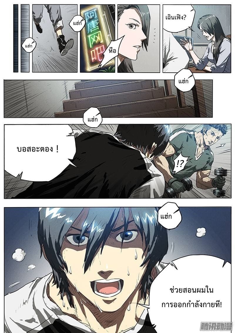 Grim Reaper Game page 25