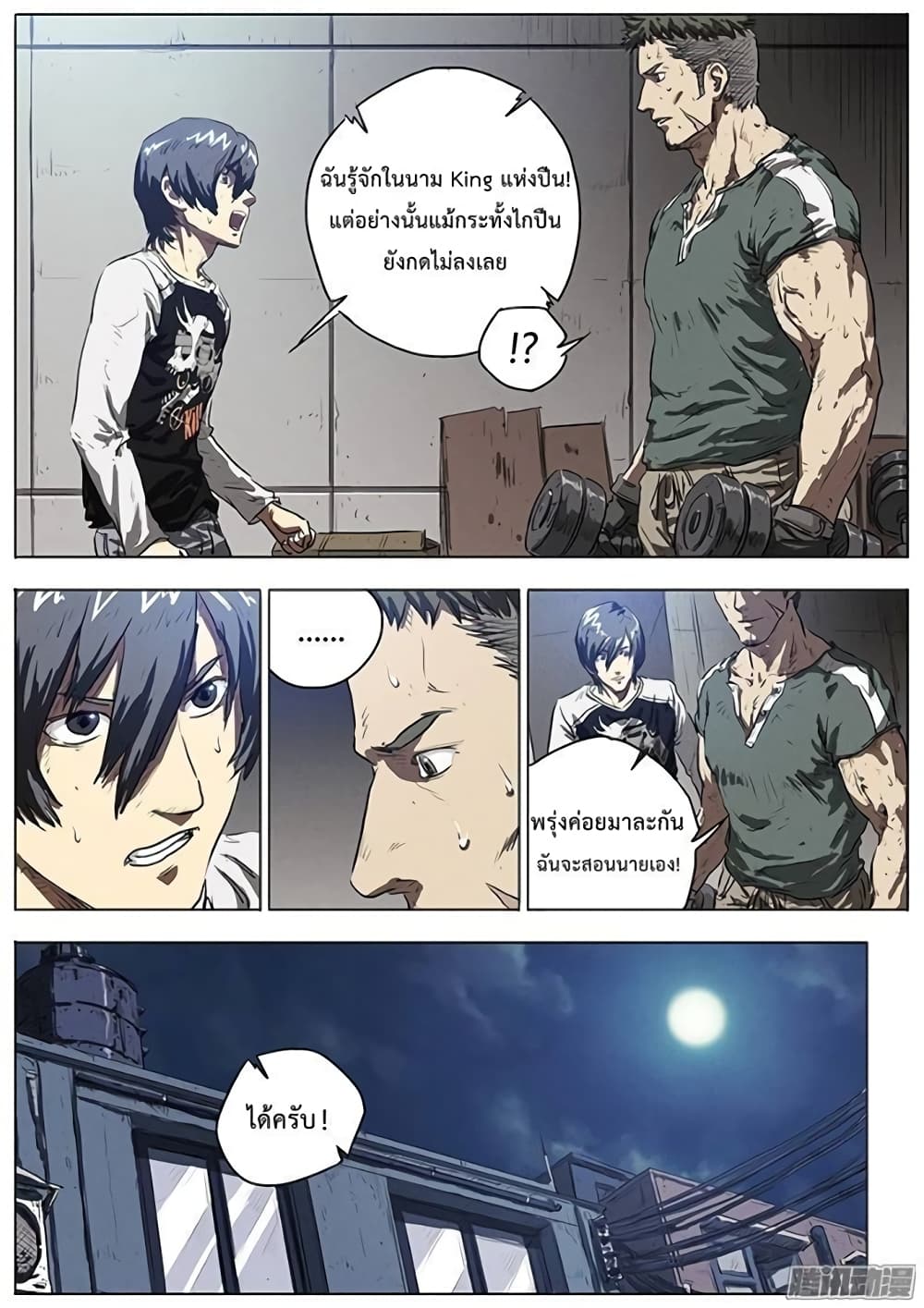 Grim Reaper Game page 4