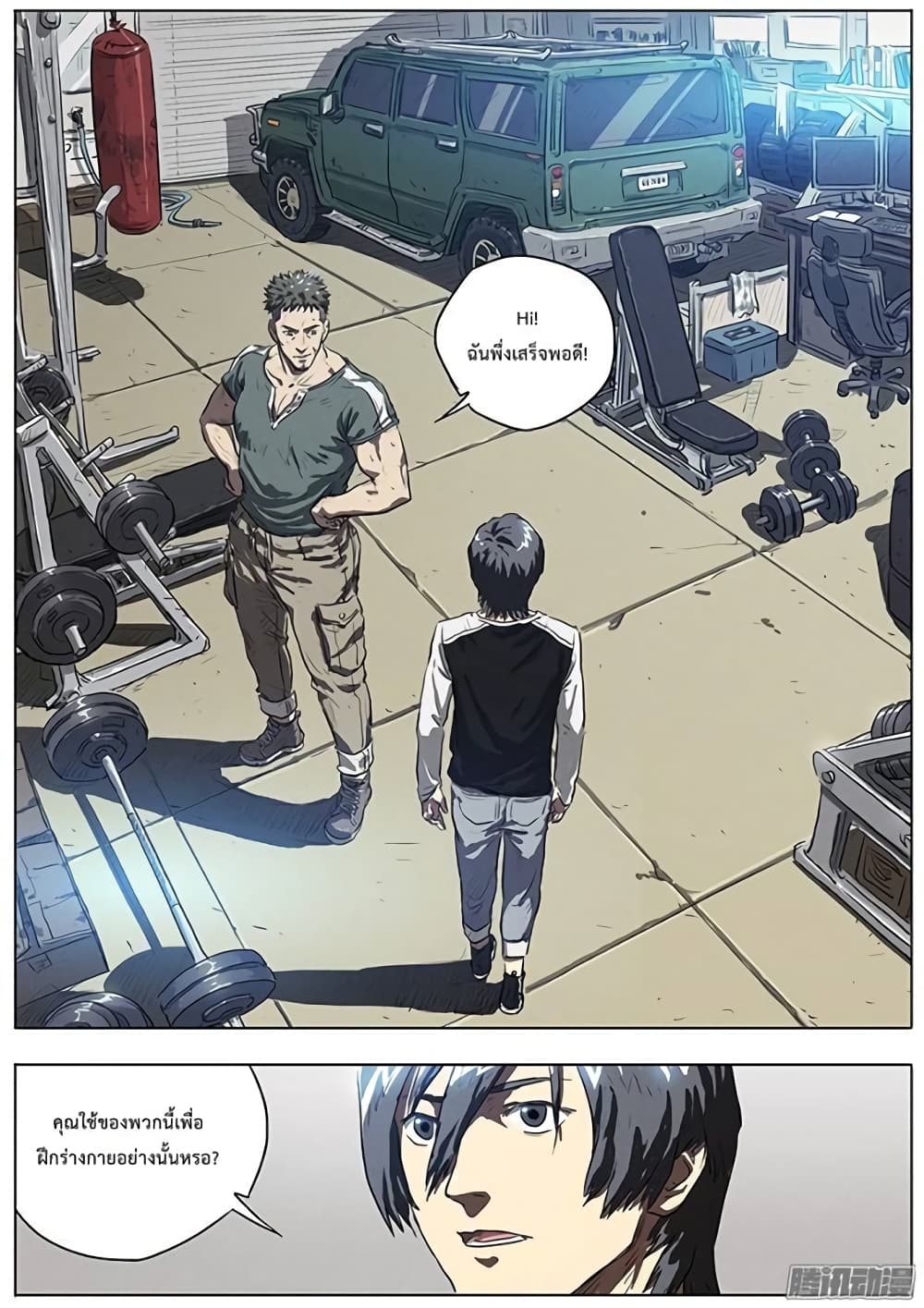 Grim Reaper Game page 12