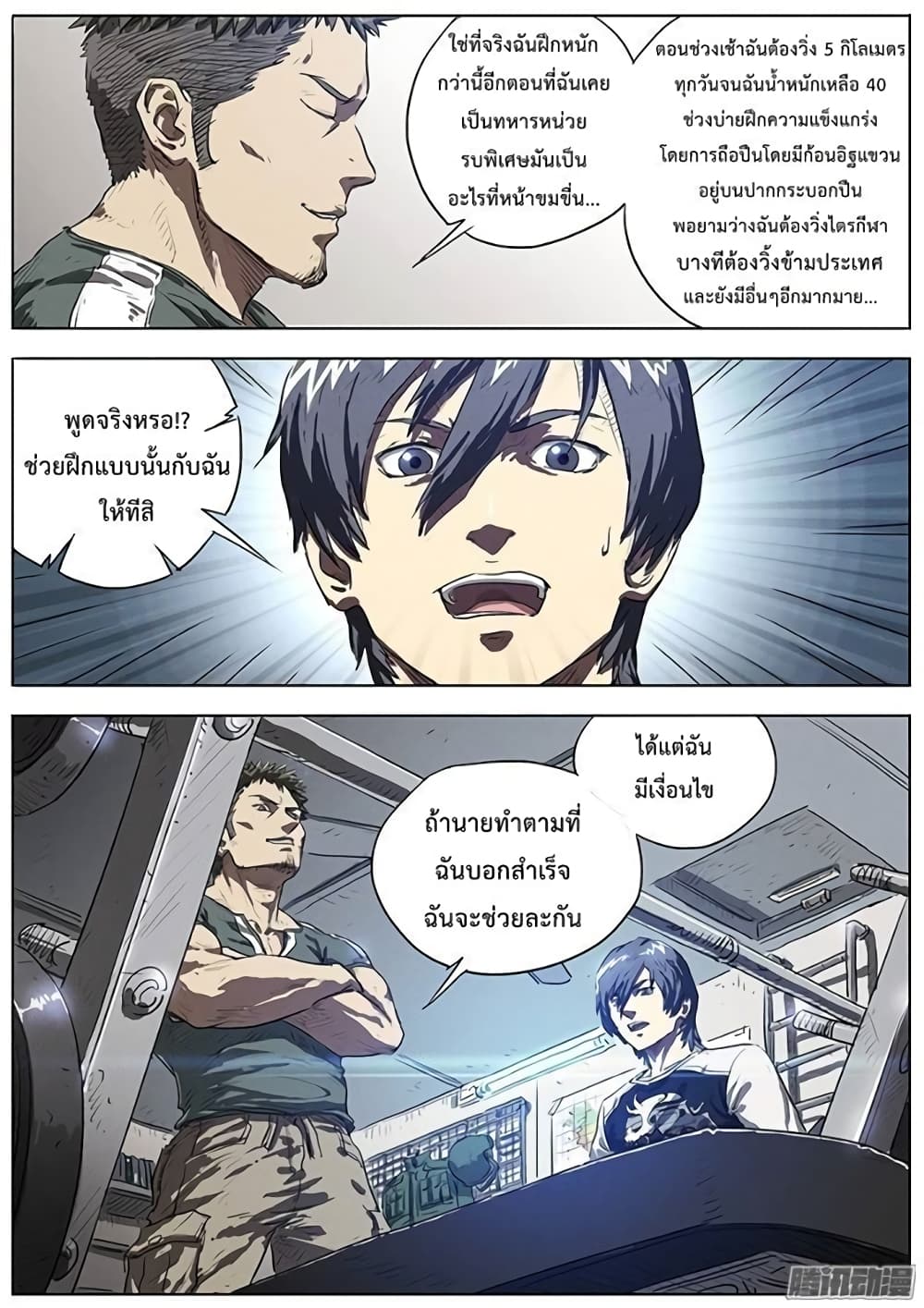 Grim Reaper Game page 13