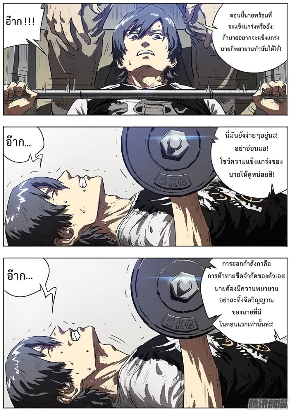 Grim Reaper Game page 15