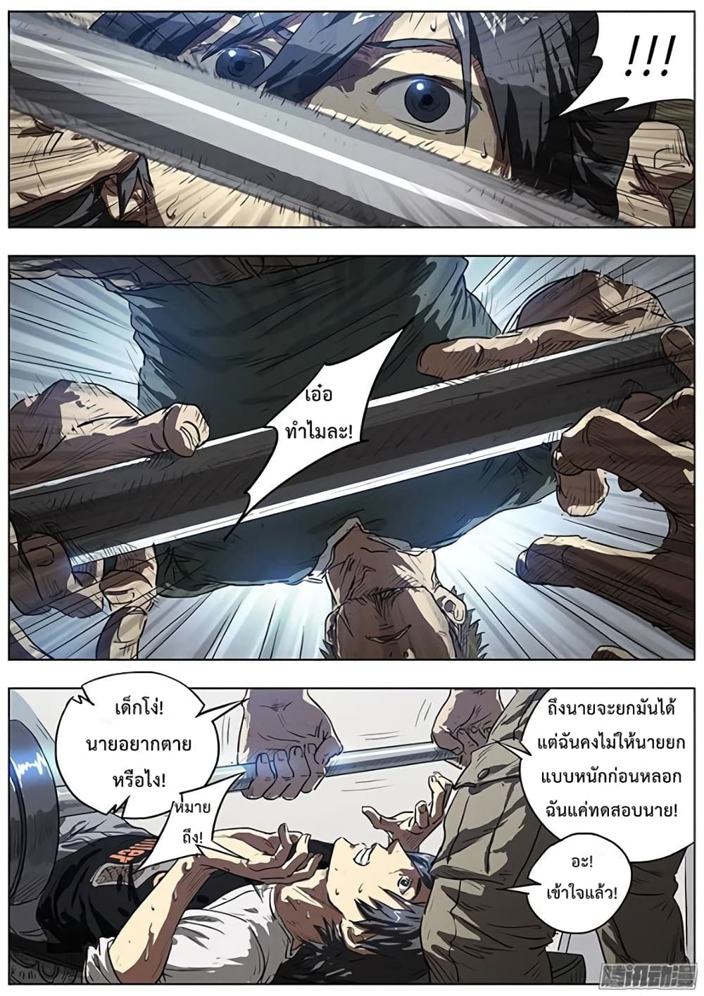 Grim Reaper Game page 17